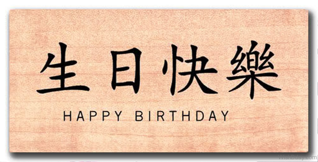 How To Write Happy Birthday Wishes In Chinese Grandparentsday